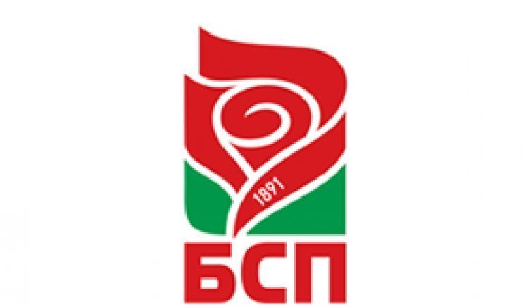 БСП-Сандански проведе отчетно-изборна конференция